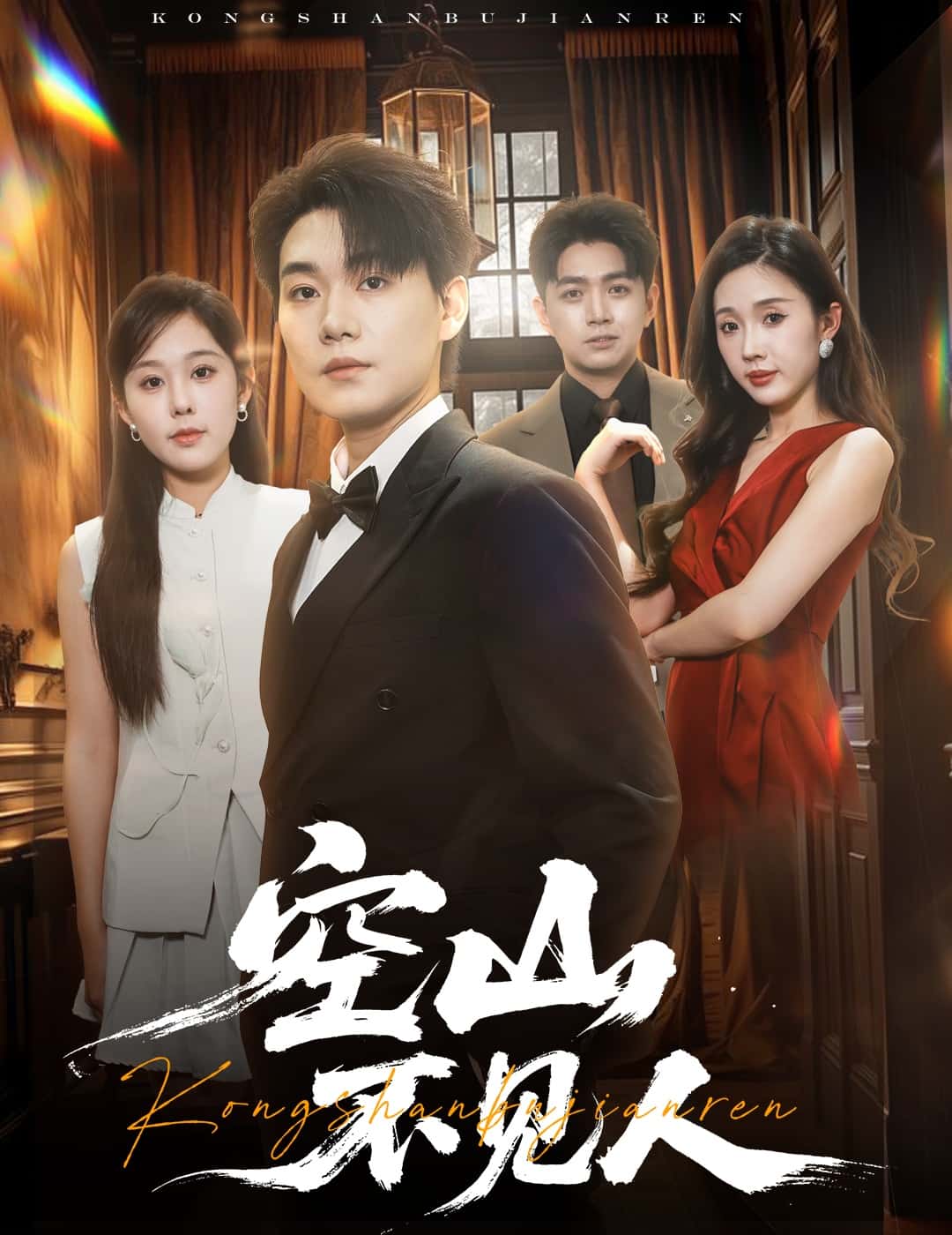 分別后前夫驚艷全場(全集)