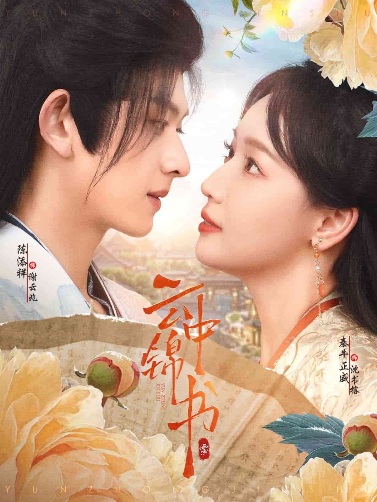 云中錦書(shū)(全集)