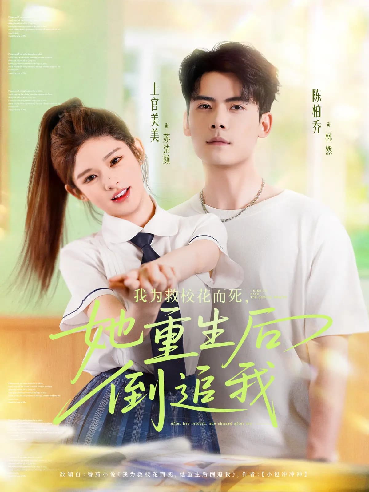 我為救?；ǘ浪厣蟮棺肺?全集)