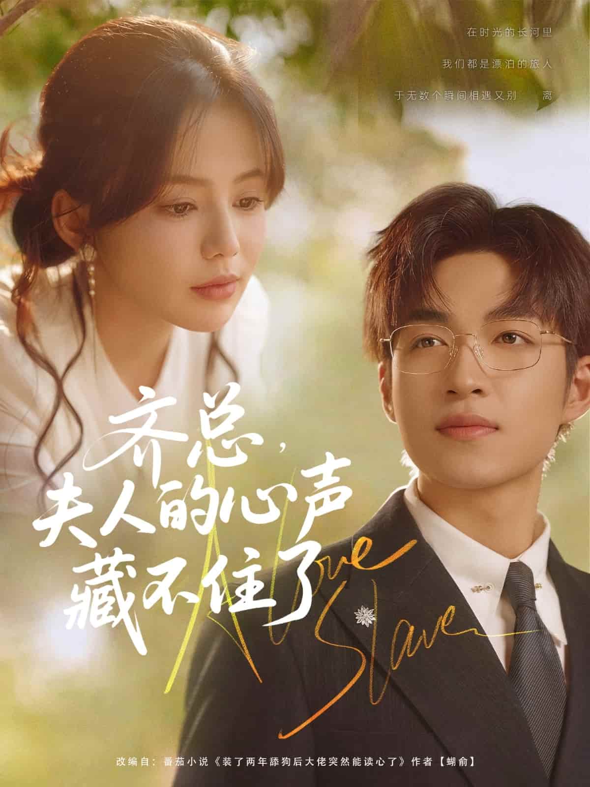 齊總夫人的心聲藏不住了(全集)