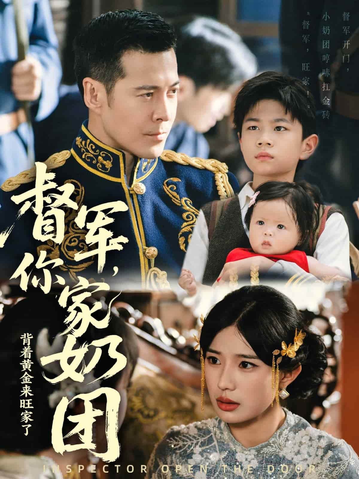 督軍你家奶團背著黃金來旺家了(全集)