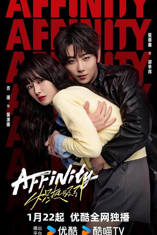 熾熱吸引(全集)