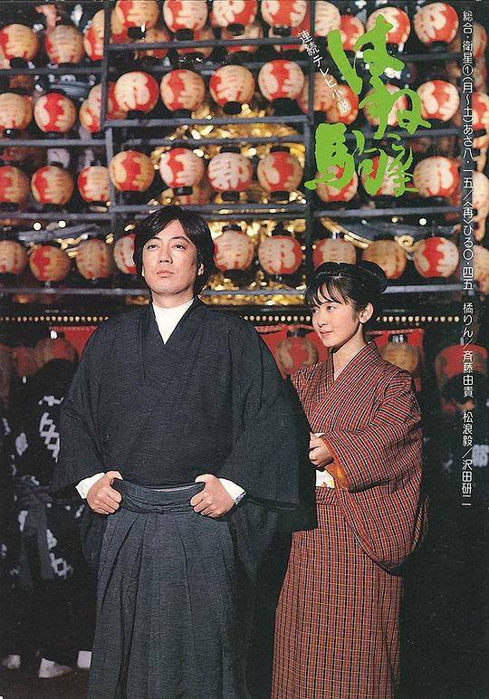 烈駒國(guó)語(yǔ)(全集)