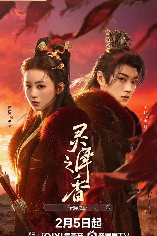 靈犀之香(全集)