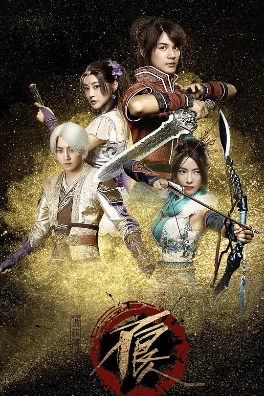 畫江湖之不良人網(wǎng)劇版(全集)