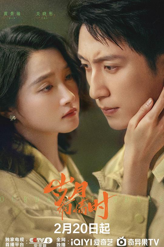 歲月有情時(shí)