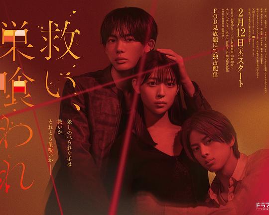 乞救之噬，覆食殆盡