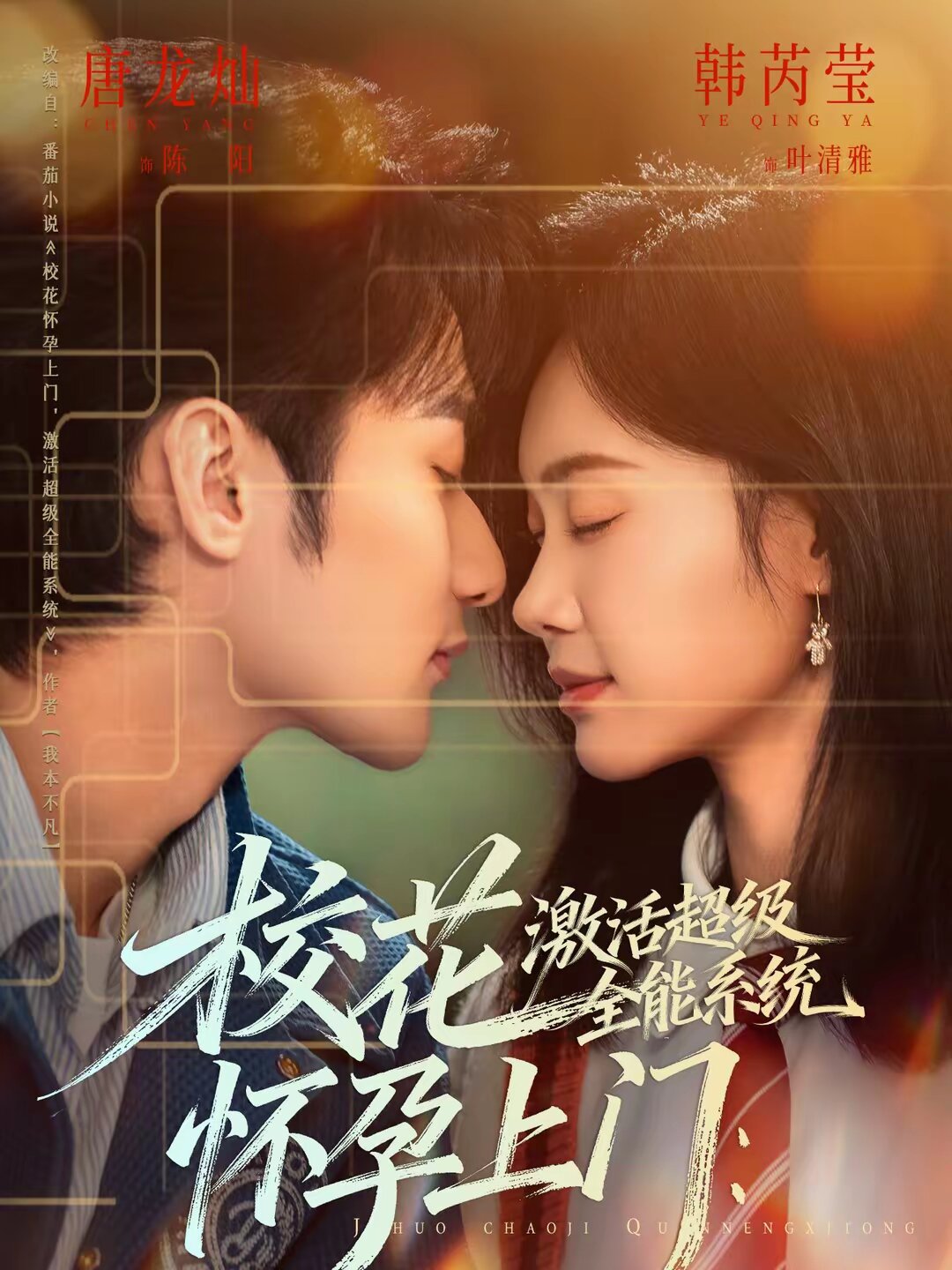 ?；☉言猩祥T：激活超級(jí)全能系統(tǒng)(全集)