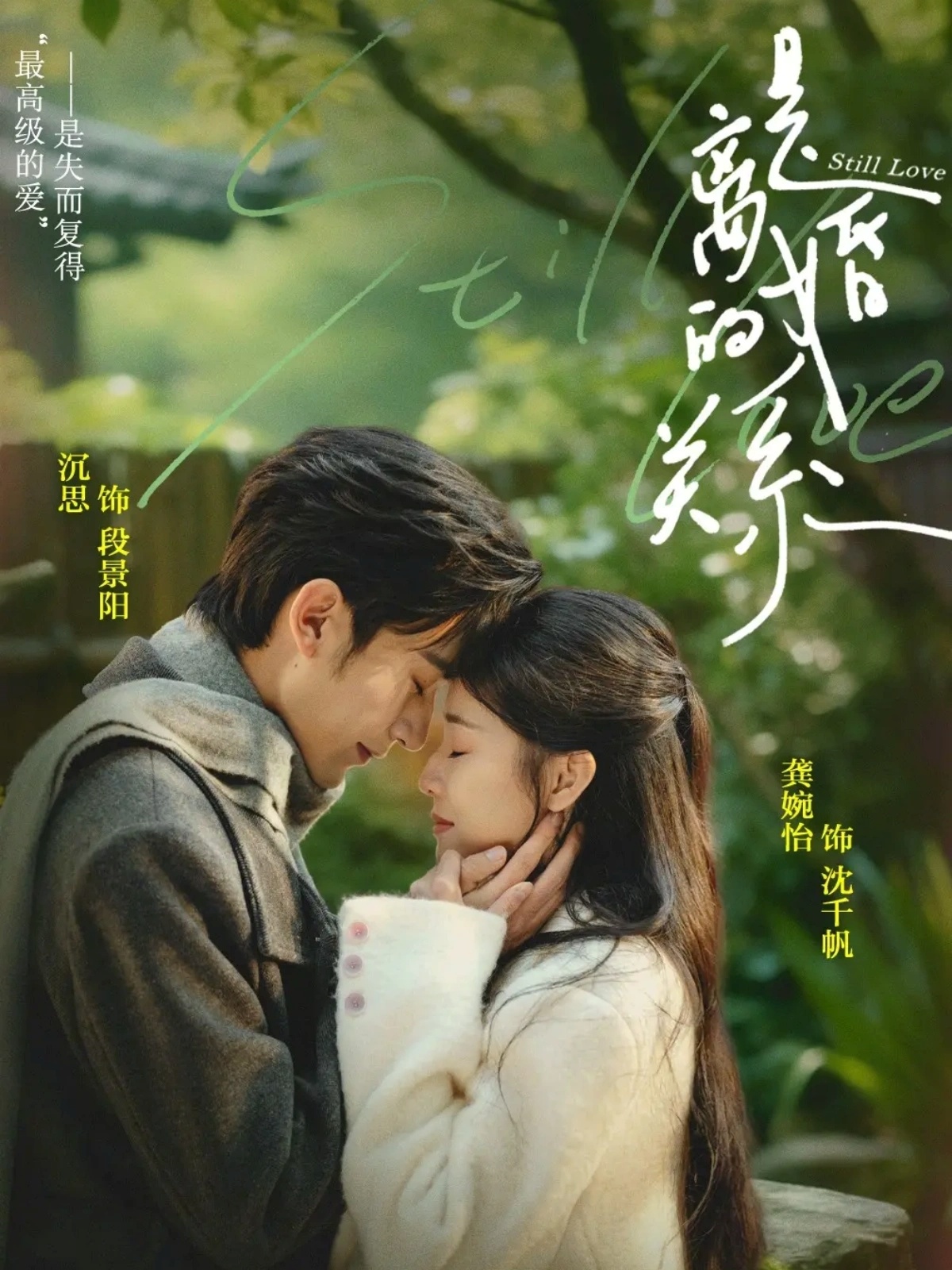 是離婚的關(guān)系(全集)