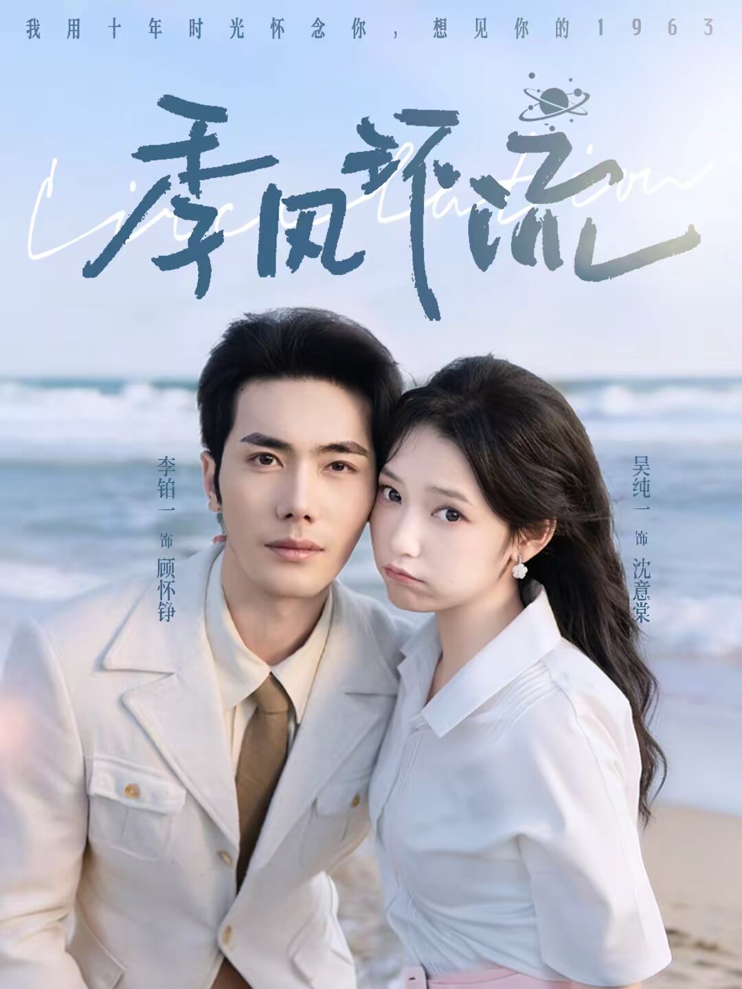 季風(fēng)環(huán)流(全集)