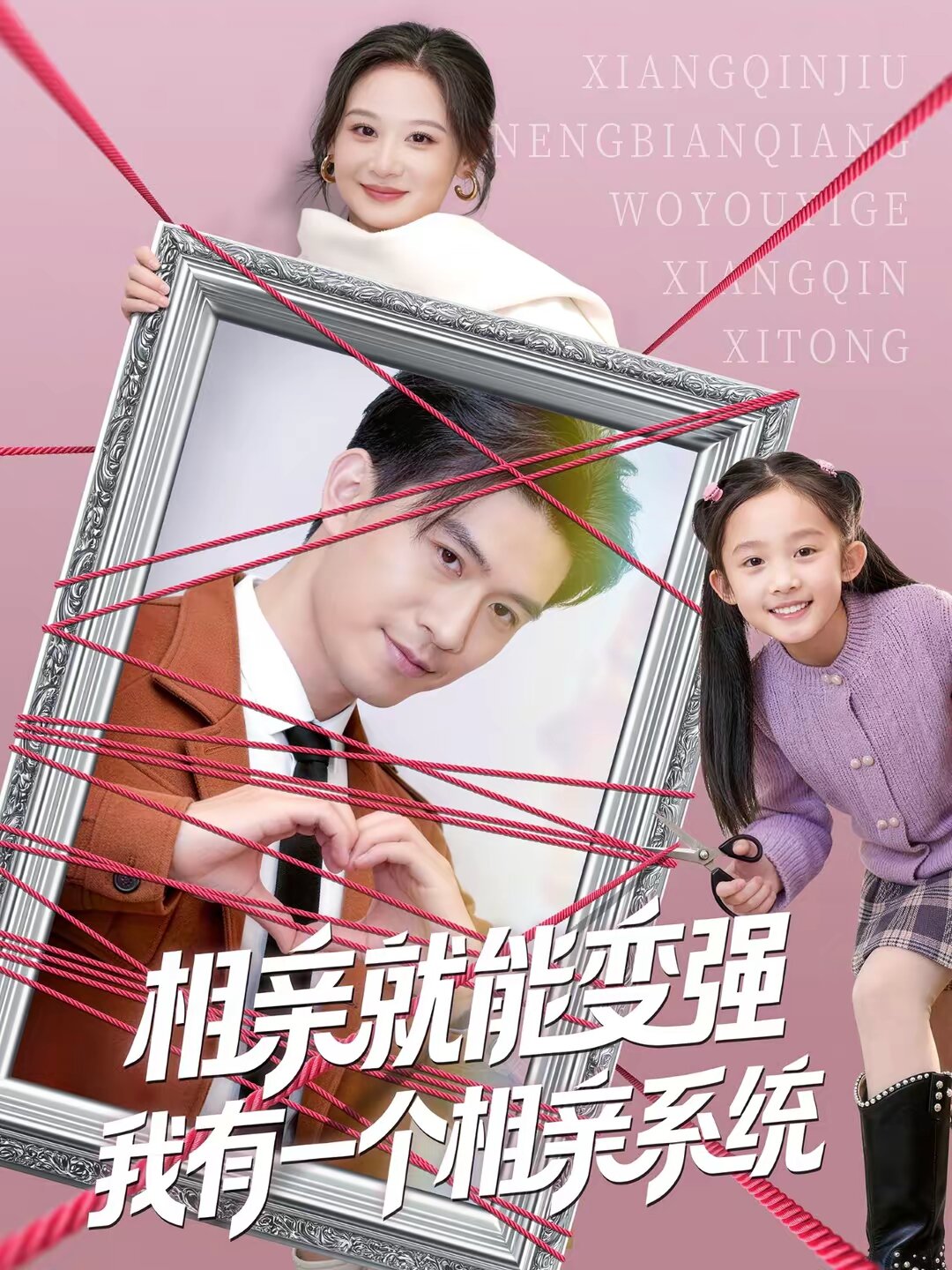 相親就能變強(qiáng)我有一個(gè)相親系統(tǒng)(全集)