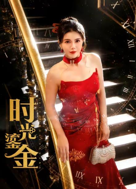 時光鎏金(全集)