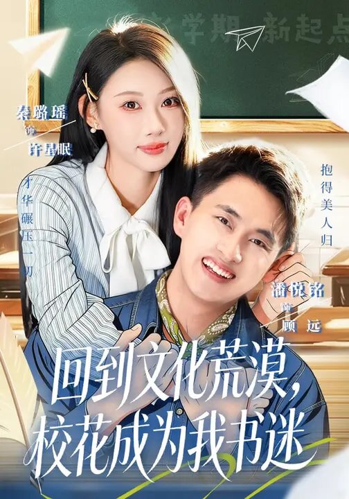 回到文化荒漠，?；ǔ蔀槲視?全集)