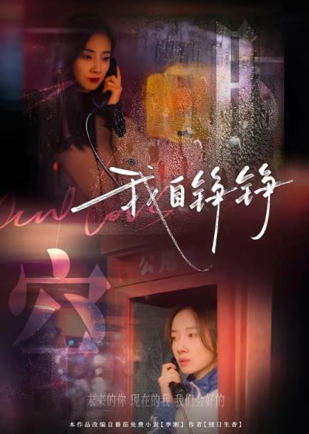 我自錚錚(全集)