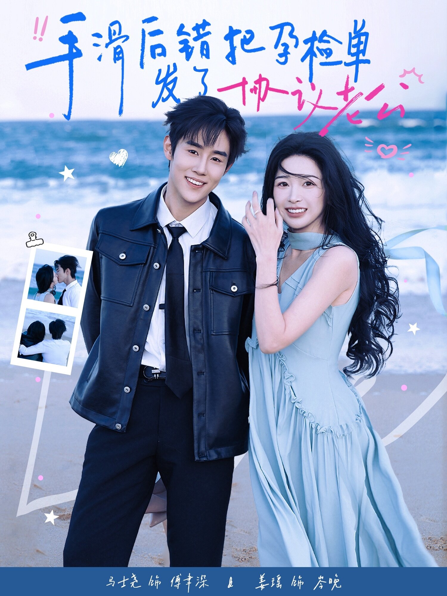 手滑后錯(cuò)把孕檢單發(fā)了協(xié)議老公(全集)