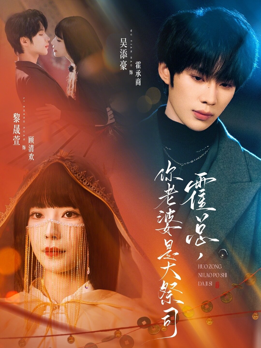 霍總，你老婆是大祭司(全集)