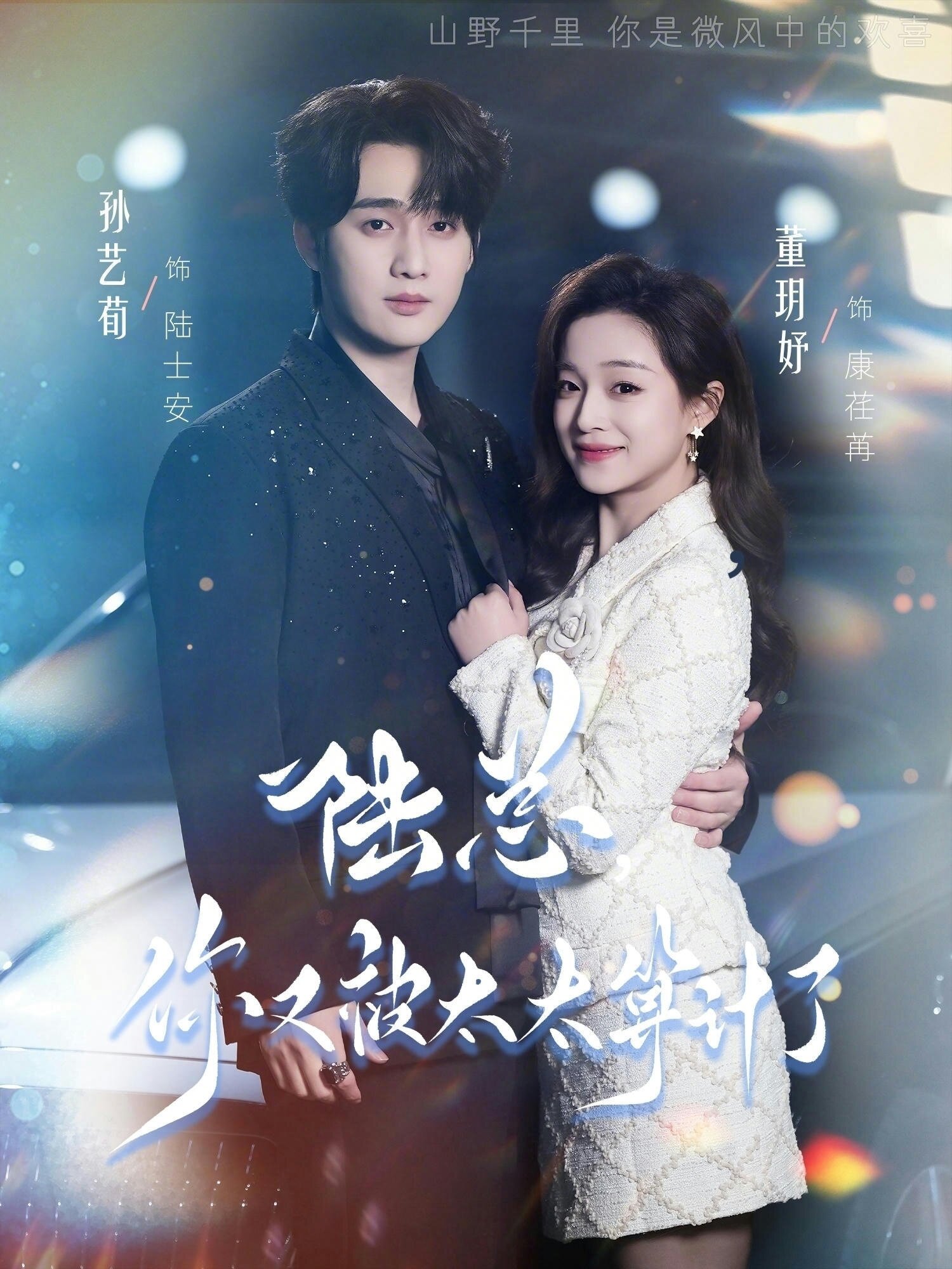 陸總，你又被太太算計(jì)了(全集)