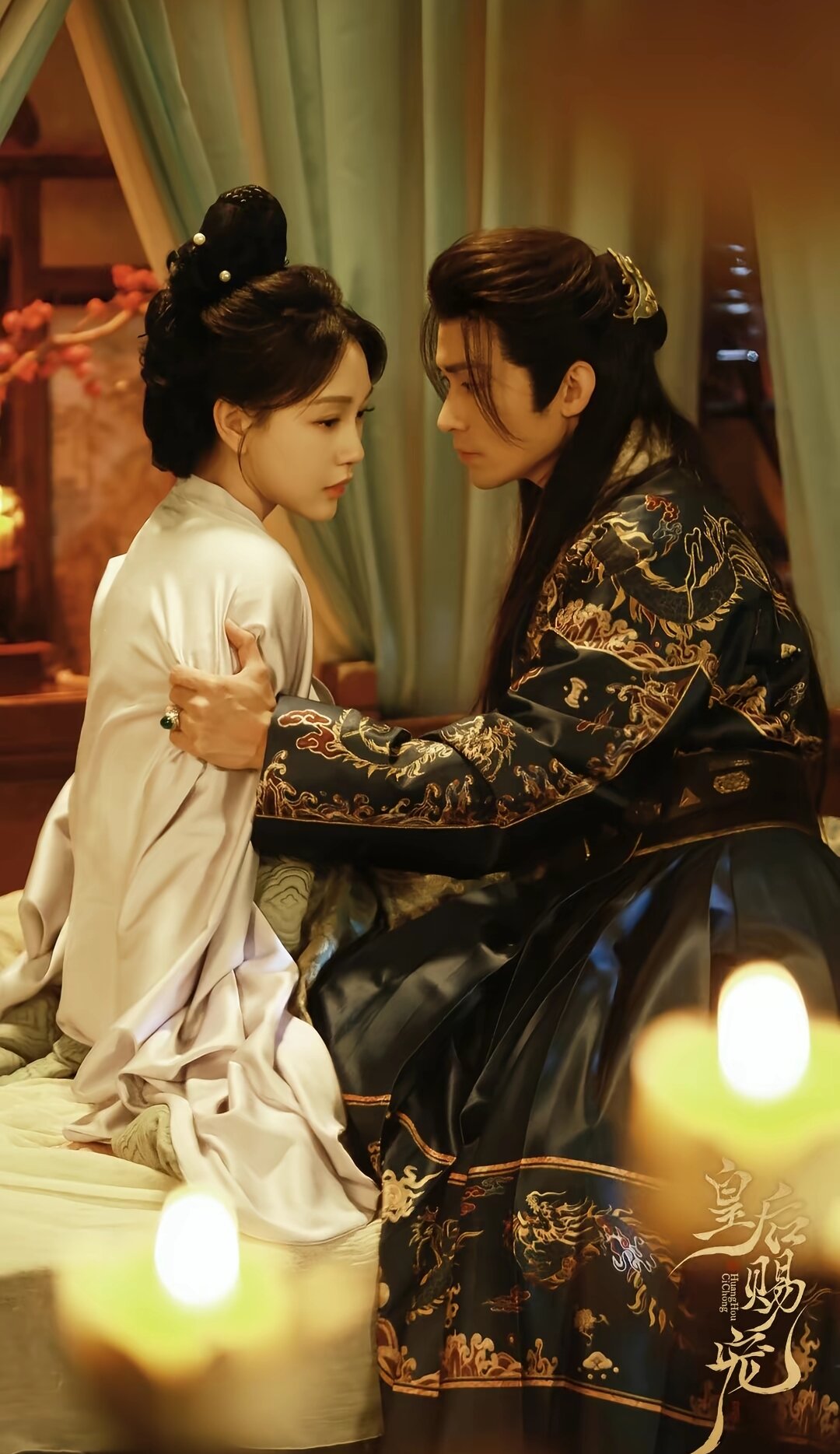 皇后賜寵(全集)