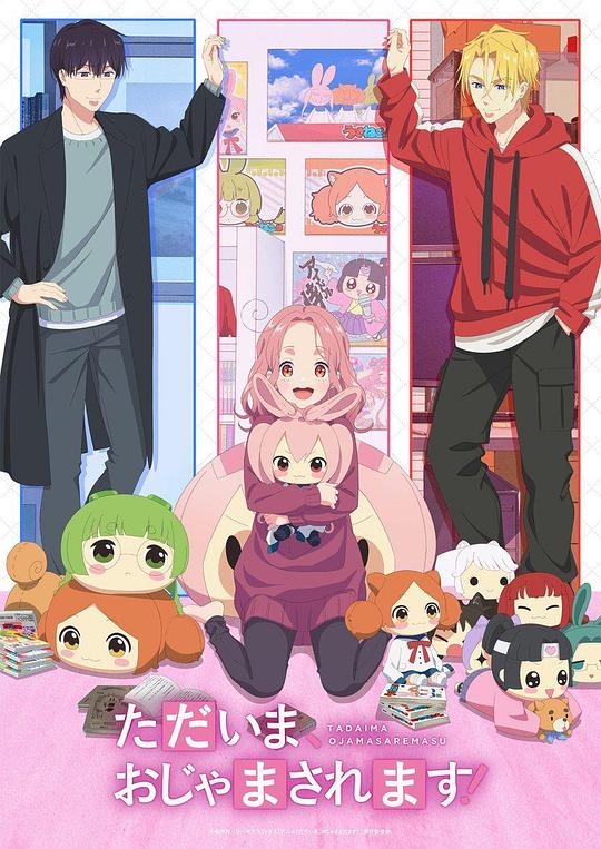 當(dāng)前、正被打擾中！