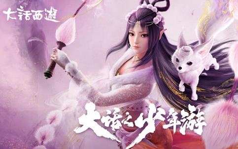 大話之少年游第一季(全集)