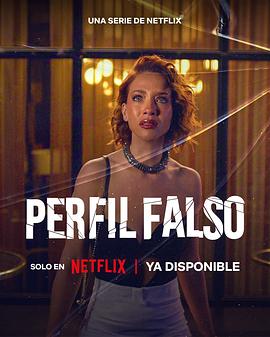 人設(shè)騙局第三季(全集)