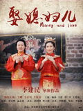 娶媳婦兒