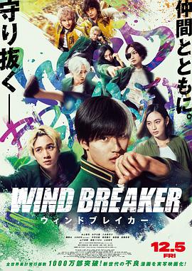 防風少年電影版