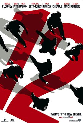 十二羅漢(全集)