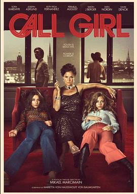 應(yīng)召女郎(全集)