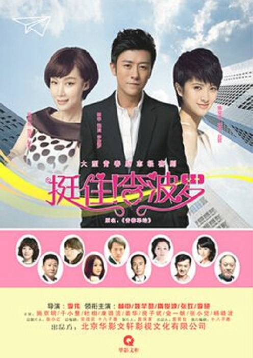 挺??！李波羅(全集)