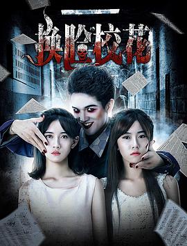 換臉?；?全集)