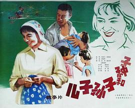 兒子、孫子和種子(全集)