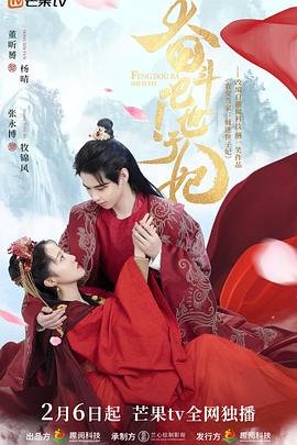 奮斗吧！世子妃(全集)