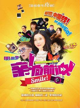 親，向前沖！(全集)