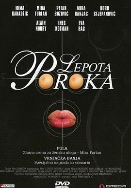 非常罪，非常美(全集)