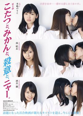 こたつと、みかんと、殺意と、ニャー