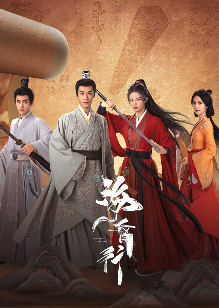 ?；栊?第二季(全集)