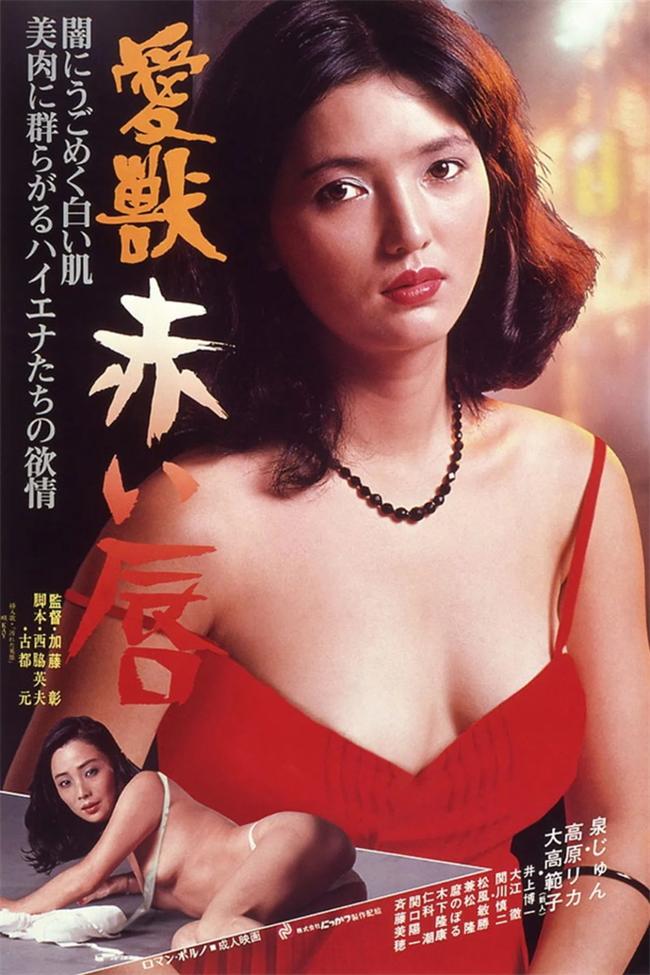 愛獸：紅唇