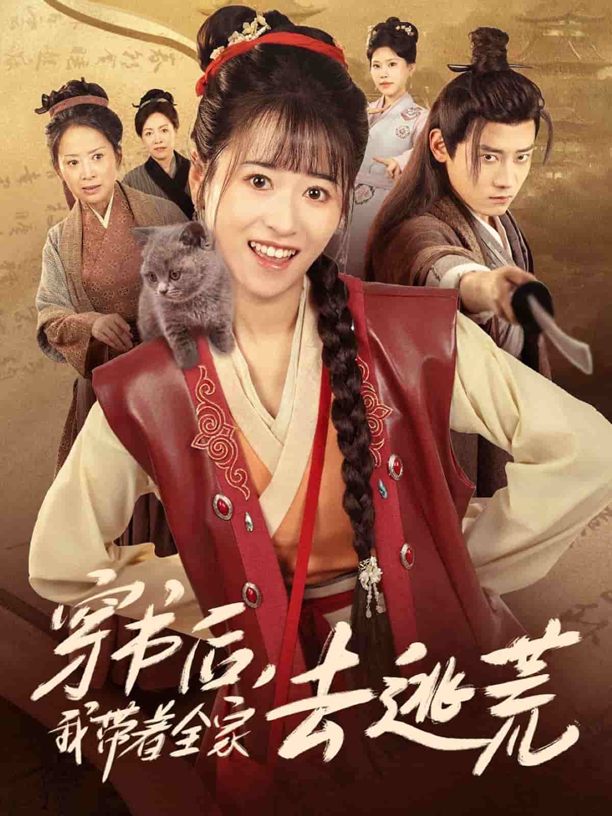 穿書后我?guī)е胰ヌ踊?全集)